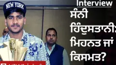 Sunny Hindustani
