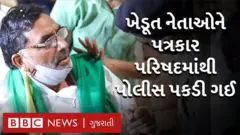 ખેડૂત નેતાની ધરપકડનો વીડિયો