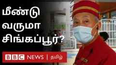 சிங்கப்பூர்