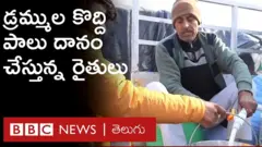 డ్రమ్ములకొద్దీ పాలు దానం చేస్తున్న రైతులు