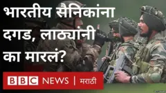 चीन आणि भारतीय लष्कराचे जवान