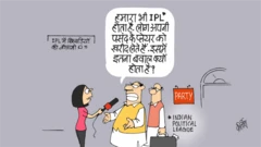 नेताओं का आईपीएल