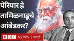 पेरियार आणि डॉ. बाबासाहेब आंबेडकरांचे अनेक विचार मिळते-जुळते होते.