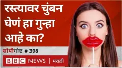 चुंबन