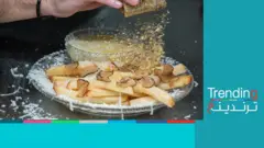 طبق من البطاطس المقلية بمئتي دولار.. ما السر؟