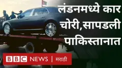 कार चोरी, पाकिस्तान
