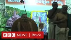 పీఠాధిపతుల సమావేశం