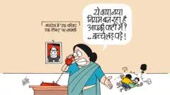 कार्टून