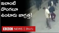 దిల్లీలో దొంగతనం
