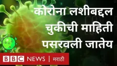 कोरोना