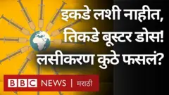 पाश्चात्य राष्ट्रांमधले लोक तिसऱ्या डोससाठी रांगेत उभे असताना गरीब देशांमध्ये अनेकांना त्यांचा पहिला डोसही मिळालेला नाहीय.