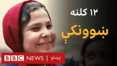 مصر کې ۱۲ کلنه کلیواله ښوونکې