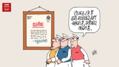 कार्टून