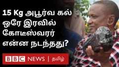 சுரங்க முதலாளி