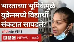 रशिया युक्रेन संघर्ष