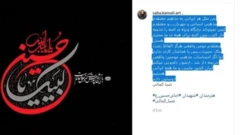 پست حساب اینستاگرام منسوب به صبا کمالی
