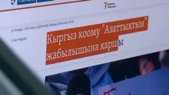Азаттык