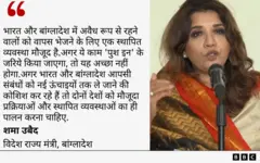 शमा उबैद