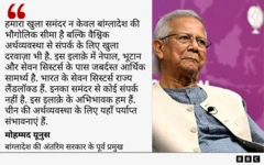 मोहम्मद यूनुस