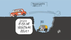 कार्टून