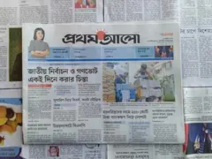 প্রথম আলো