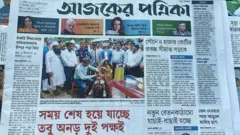 আজকের পত্রিকা