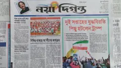 নয়া দিগন্ত