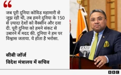 सीबी जॉर्ज का जवाब