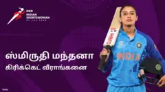 ஸ்மிரிதி மந்தனா