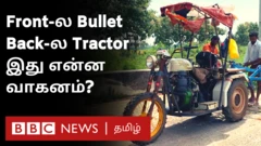 டிராக்டர்