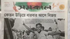 সমকাল