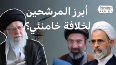 📰 من أبرز المرشحين لخلافة خامنئي؟

ما يزال من غير الواضح من سيخلف المرشد الأعلى الإيراني 