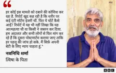 नवनिधि शर्मा