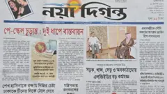 নয়াদিগন্ত
