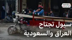 فيديوهات السيول في العراق والسعودية تجتاح مواقع التواصل ومكة من بين المتضررين