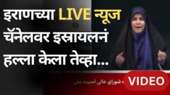 Iran News