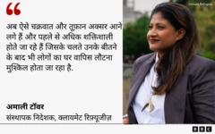 क्लायमेट रिफ़्यूजीज़ की संस्थापक अमाली टॉवर का कोट