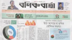 বণিক বার্তা