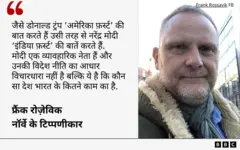 नॉर्वे के टिप्पणीकार का पीएम मोदी के बारे में बयान