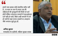 मध्य प्रदेश एडीजी अनिल कुमार