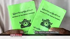 ထိုင်း နိုင်ငံ တစ်နိုင်ငံတည်းသား အကျုံးဝင်ကြောင်း တံဆိပ်တုံး ထု