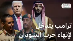 دونالد ترامب يستجيب لطلب محمد بن سلمان بالتدخل لإنهاء الحرب في السودان
