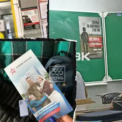 Anúncios de serviço militar mostram a foto de uma família sorrindo e atrás o cartaz de um militar.