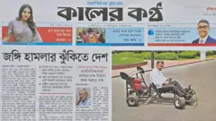 কালের কণ্ঠ