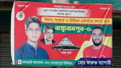 ব্রাহ্মণবাড়িয়ায় জোনায়েদ সাকির নির্বাচনী পোস্টার