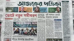আজকের পত্রিকা