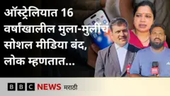ऑस्ट्रेलियामध्ये 16 वर्षांखालील मुला-मुलींचे सोशल मीडिया बंद, यावर लोक म्हणतात?