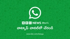 బీబీసీ తెలుగు వాట్సాప్ చానల్
