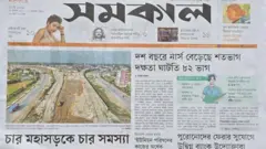 সমকাল