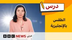 |الطقس بالإنجليزية|